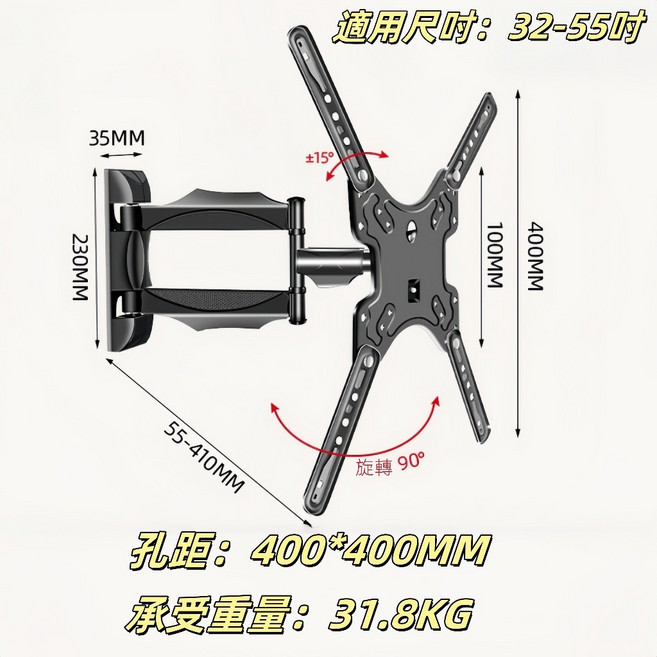 電視架 旗艦款 600*400孔距 40-80吋螢幕壁掛架, 1個, 【性價比】（左右90°）32-55吋,通用款