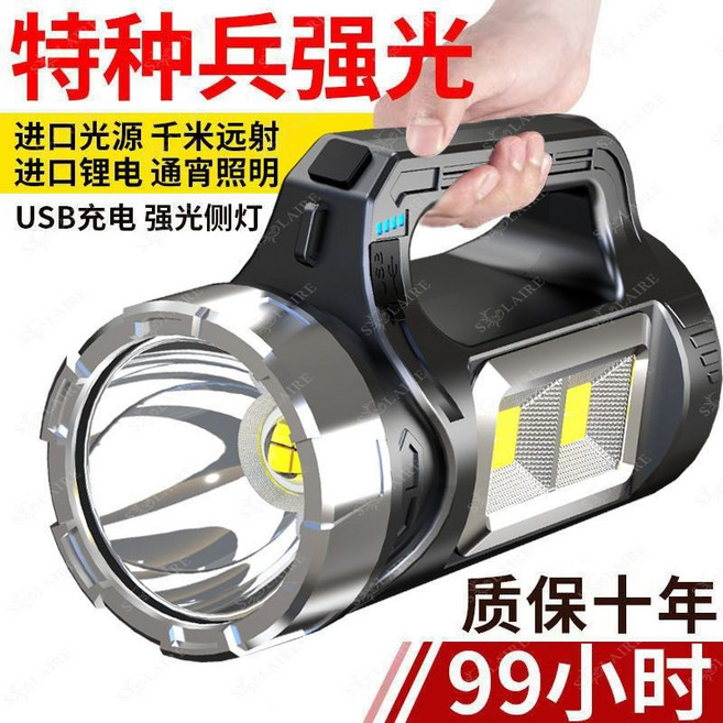 手提探照燈 USB充電 超長續航 戶外遠射, 1個, 超86瓦【高亮遠射+強光COB側燈】