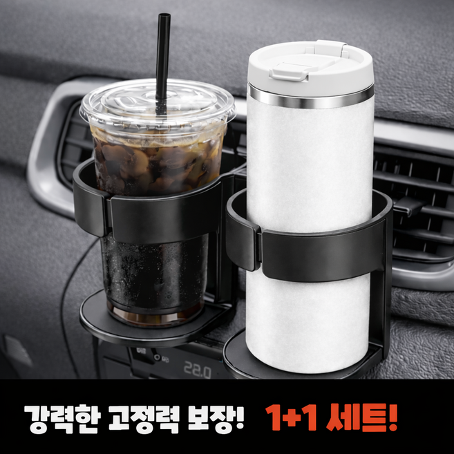 엘리트리빙 완전고정 차량용 송풍구 컵홀더, 블랙, 2개