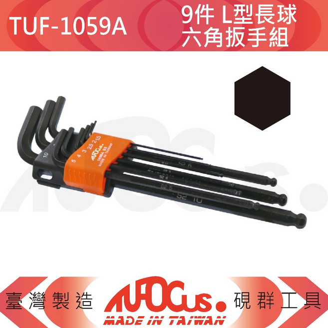 TUFOCUS TUF-1059A 9件 L型長球六角扳手組, 1個, TUF-1059A-04