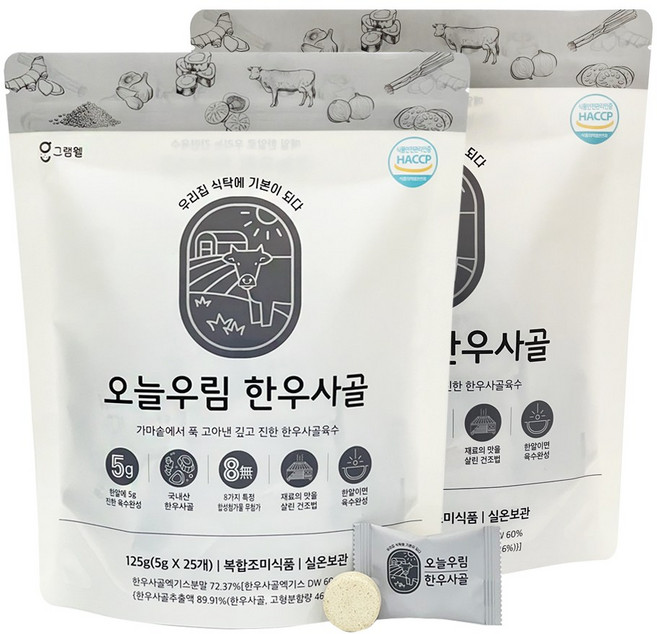 그램웰 오늘우림 한우사골 한알, 2개, 125g