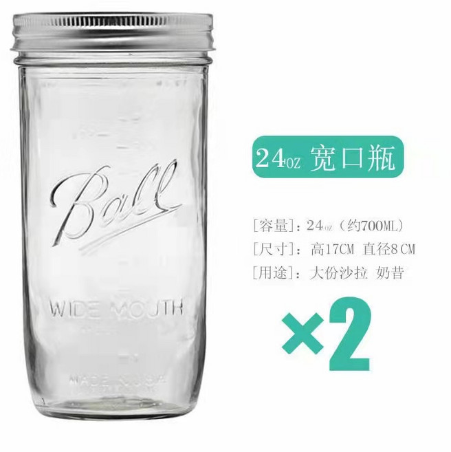 梅森罐, 700ml, 1個