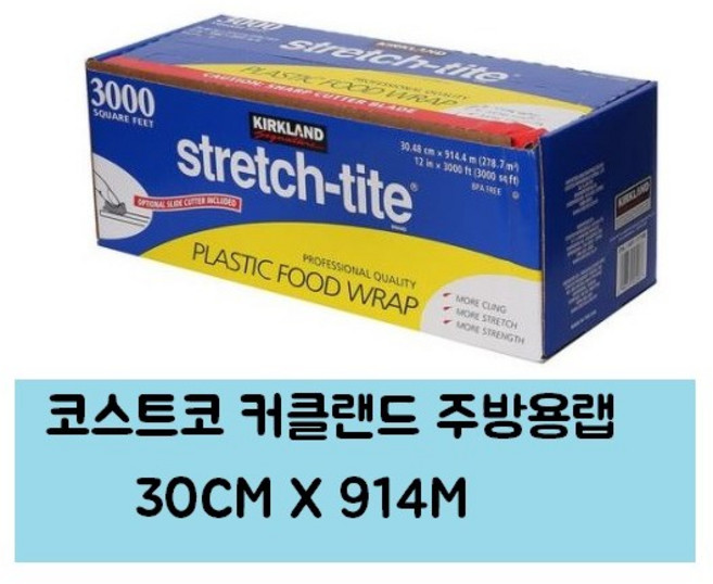 커클랜드 플라스틱 푸드랩 3000Feet, 커클랜드 주방용 랩 (업소용)  914m, 1개