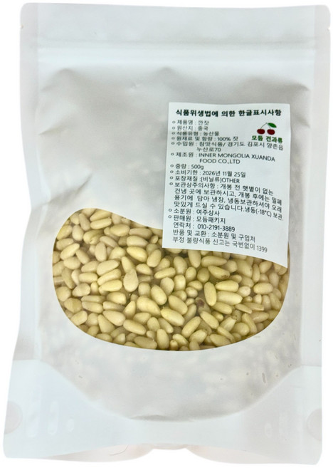 잣 수입잣 햇 중국잣 pine nut 깐잣 500그람 A급(알이 크고 고소해요), 1개, 500g, 일반(알이 작고 고소해요)500그람