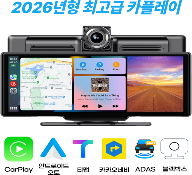 워스라밸 11.7인치 안드13 네비 블박 ADAS 후방 올인원 10.31인치 kc인증, OLD 3 l ADAS 블박 카플레이 안드오토 미러링