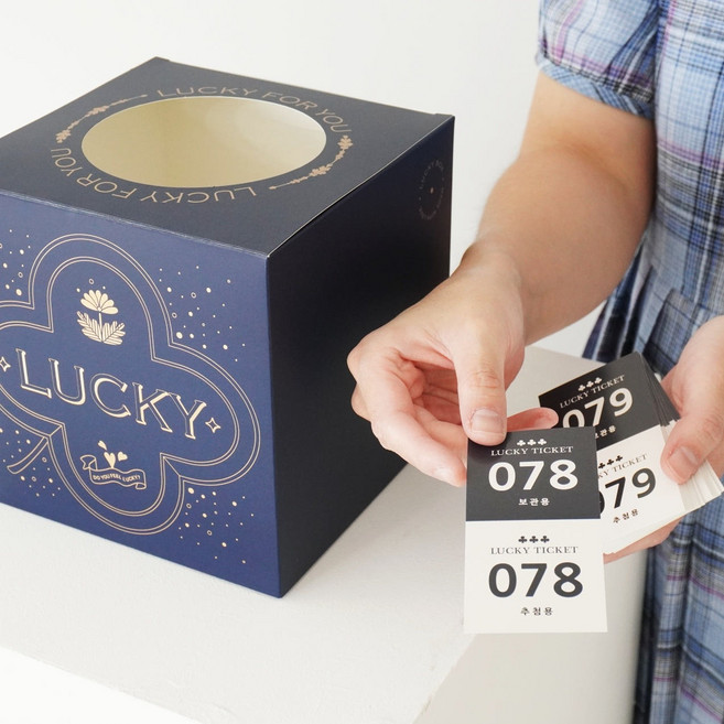 행사 추첨권 응모함 럭키박스 + 럭키티켓 번호표 세트 카페 미용실 식당, 001-100, 1세트, 네이비박스+네이비아이보리추첨권