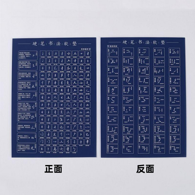硬筆書法硅膠墊學生桌面寫字畫畫練字軟墊板加厚練字硅膠墊 副廠產品, 1個, 藍色 筆畫A4雙面款59號, 藍色