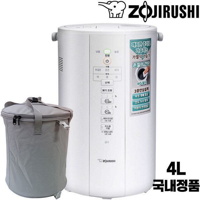 조지루시 스팀 가열식 가습기 대용량 4리터형 전용보관함증정, EE-DVH35K + 전용보관함