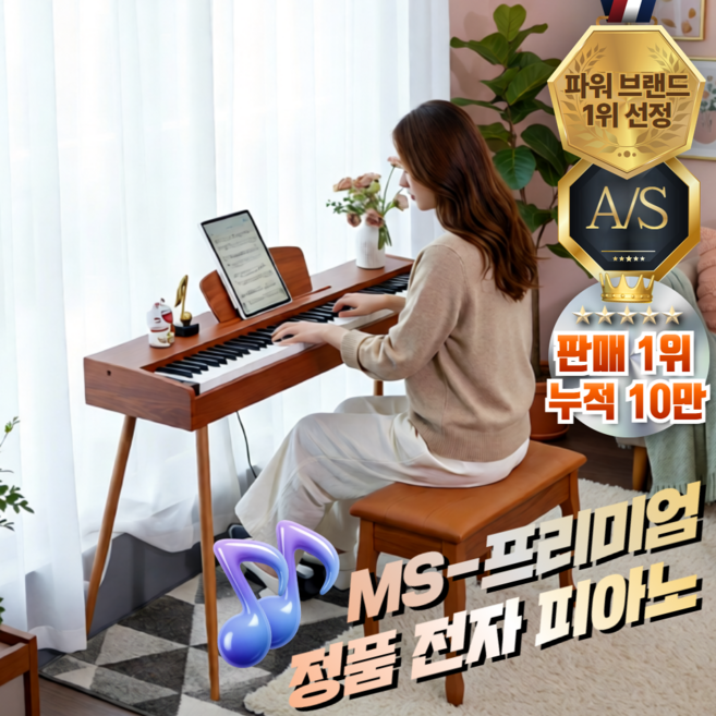 마르세드 정품 전자 피아노 88 건반 해머 페달 디지털 키보드 싱글페달 3페달 신디사이저 추천 입문용, 1개, MC브라운, MC-싱글페달