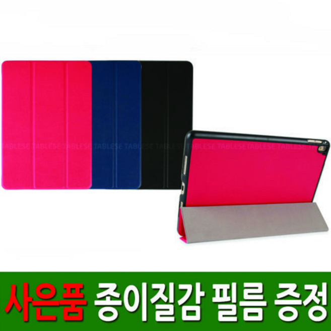 이거네 아이패드프로10.5 에어3 A2152 A2153 종이질감필름 증정 케이스 프로10.5케이스+종이, 블랙+종이1장