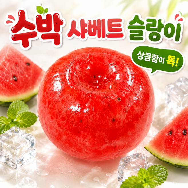 10위 - 푸뚜로 과일 샤베트 슬랑이 말랑이 스퀴시, 1개, 125g, 레드 수박