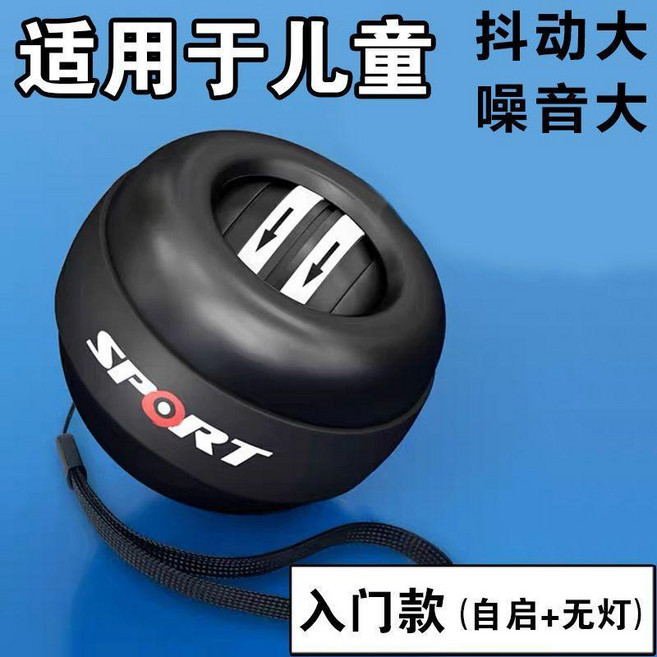 機械腕力球 自啟動炫光競速握力球 解壓健身球, 1個, 【入門兒童】自啓+普通球芯