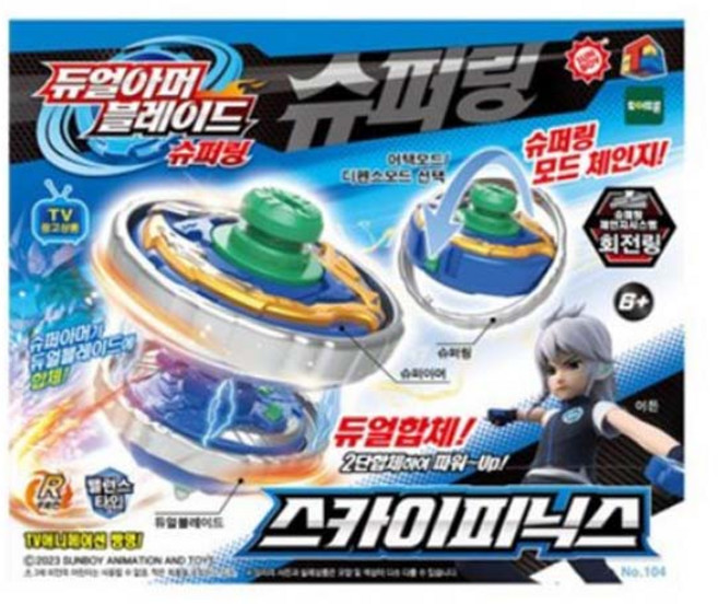 듀얼아머블레이드 슈퍼링 스카이 피닉스 배틀팽이, 1개