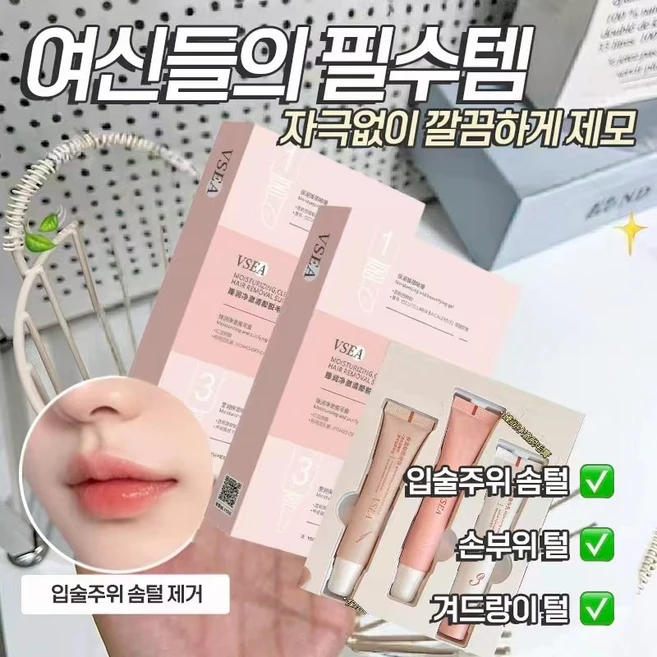 {국내배송}안전하고 자극없는 순수 식물성 제모 밤 | 수염 | 얼굴 제모 | 사적 제모 | 피부 손상 없음 15g/20g/15g/박스, 2개, 60ml - 쿠팡