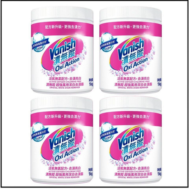 Vanish漬無蹤 碧蓮第二代超強萬用潔白去漬霸, 1kg, 4罐