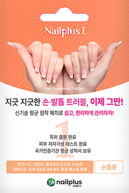 네일플러스 문제성 곰팡이 항균 손톱패치 4장 40패치, 10g, 1개