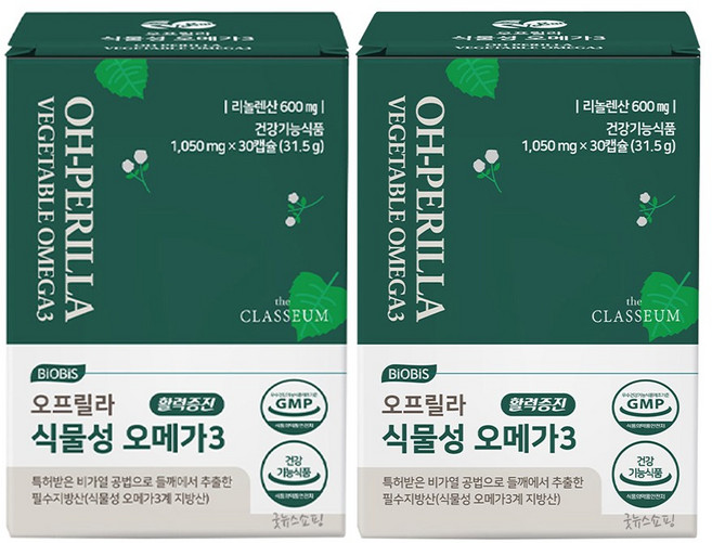 [리뉴얼]오프릴라 식물성 오메가3(60캡슐)비가열들깨오일+대마종자유 건강기능식품 더클라세움(주), 2박스, 30회분