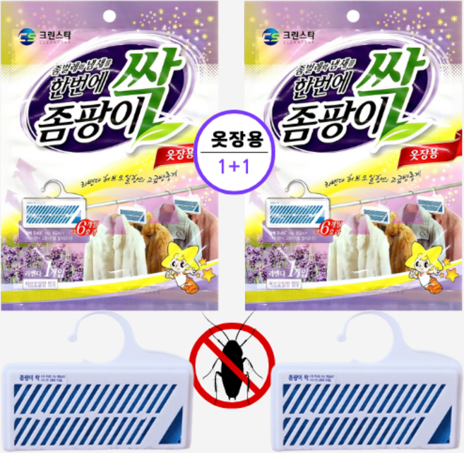 폴쿠스칸 좀벌레 방충제 옷장용 라벤더향 1p, 2개, 2g