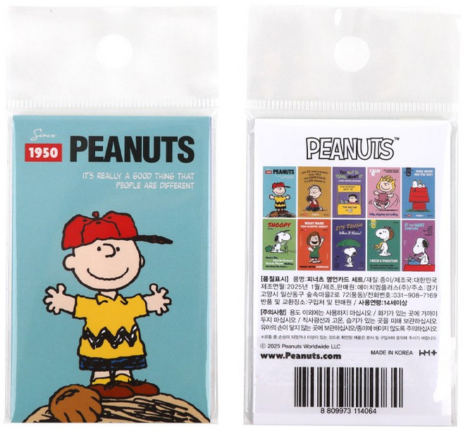피너츠 스누피 명언카드 세트, 1세트