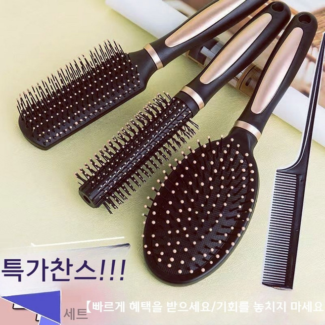보륨업 고급 헤어브러쉬 머리빗 4종세트, 헤어브러쉬4종세트, 1개