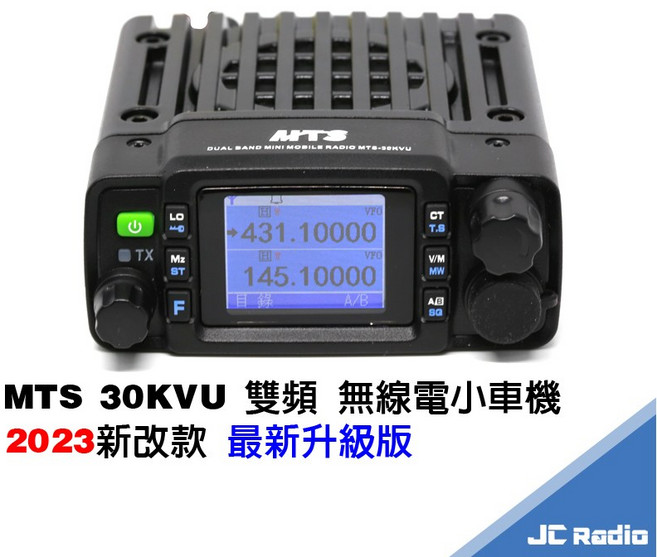 MTS 30KVU 迷你型雙頻 車用對講機 長距離, 1個