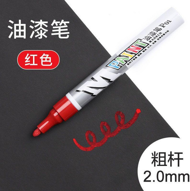 晨光 油漆筆, 1個, 紅色 粗杆 ,3支裝