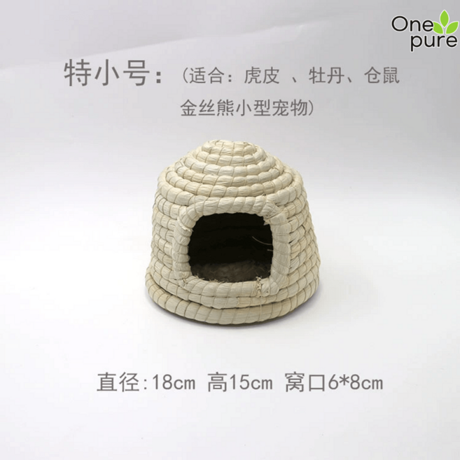 토끼 기니피그 집 기니피그집 토끼케이지 대형 하우스, 스몰사이즈(옥수수껍질 캐슬 초가집), 1개