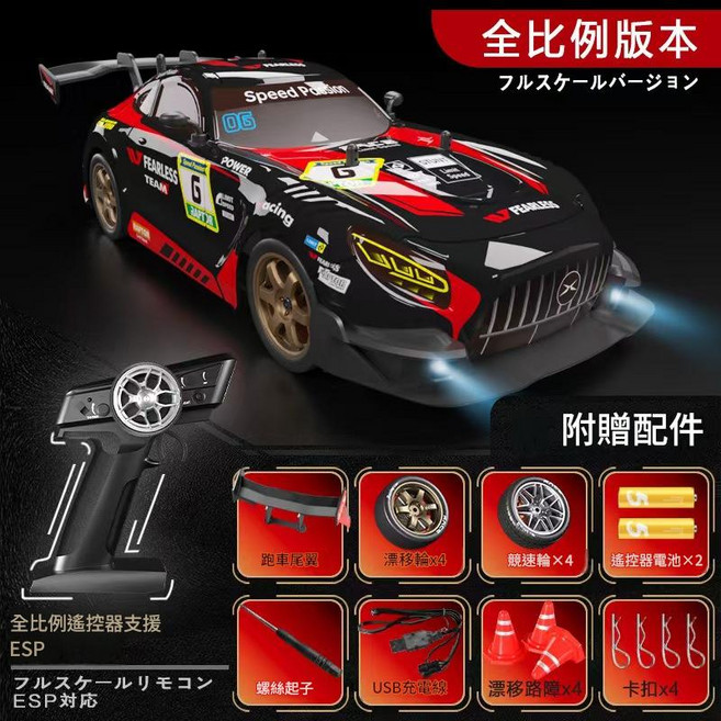 RC遙控車 1:16 四驅全比例 陀螺儀 高速 賽車 漂移 兒童玩具, 全比例轉向變速黑紅賓士 升級三電池續航150分鐘, 1個