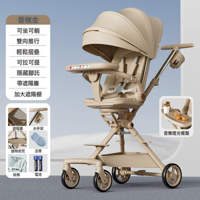 新品多功能溜娃推車手推車輕便可坐可躺雙向推行男女高景觀嬰兒車, 新款可拉可提+香檳金(高配-禮包-蚊帳-涼蓆-音樂餐盤):如圖所示