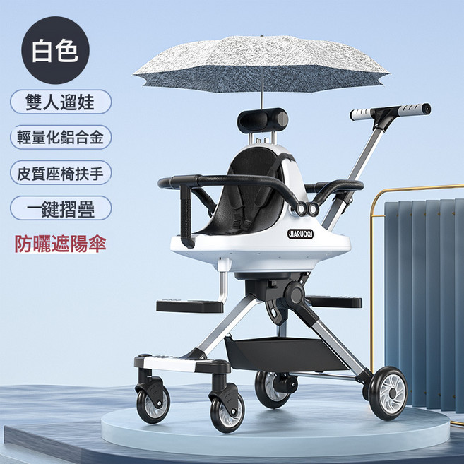 DIU 雙胞胎溜遛娃神器雙人可前後坐輕便攜帶摺疊寶小孩嬰兒二胎手推車, 666-6雙胞胎溜娃神器雅緻白+灰傘:如圖