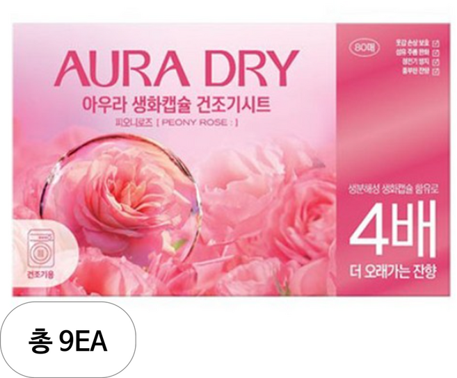 AURA 생화캡슐 건조기용 시트 섬유유연제 피오니 로즈 본품, 80개입, 9개