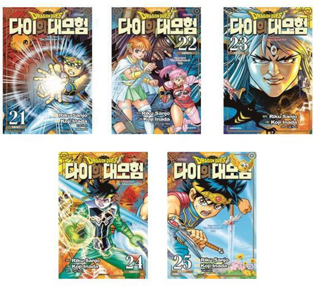 드래곤 퀘스트 다이의 대모험 신장채록판 21~25(완결) - 5권세트