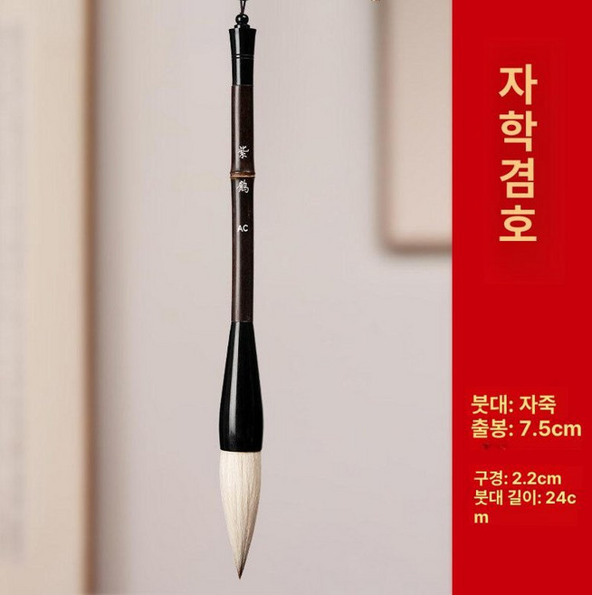 곰털 동양화 사군자 세필 민화 캘리 캘리붓 캘리그라피, 1개, 혼합 퍼 7.5cm 2.0cm