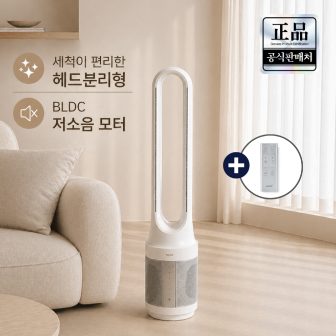 [BLDC 저소음] 한경희 날개없는 선풍기 타워형 무드등