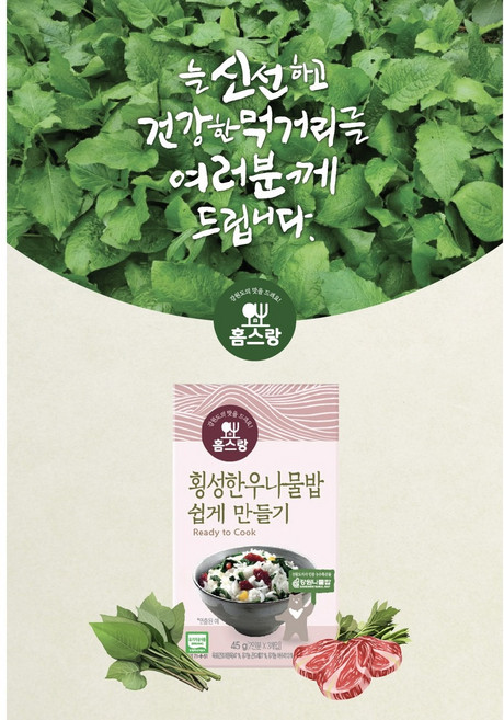 [오크팜] 홈스랑 강원나물밥 9종 꾸러미, 75g, 1개