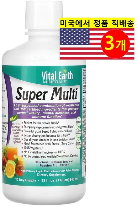 Vital Earth Minerals 슈퍼 멀티비타민 패션프루트 맛 Super Multivitamin, 3개, 946ml - 쿠팡