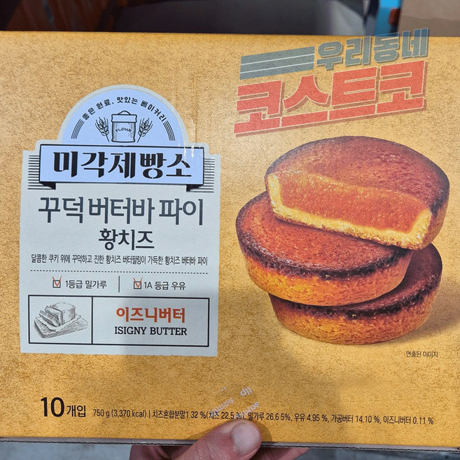 코스트코 미각 제빵소 꾸덕 황치즈 버터바파이, 750g, 1개