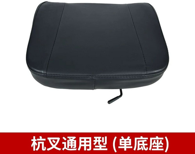 지게차 시트 중장비 지게차시트 농업용 의자 교체, H. Hangzhou 지게차 단일베이스