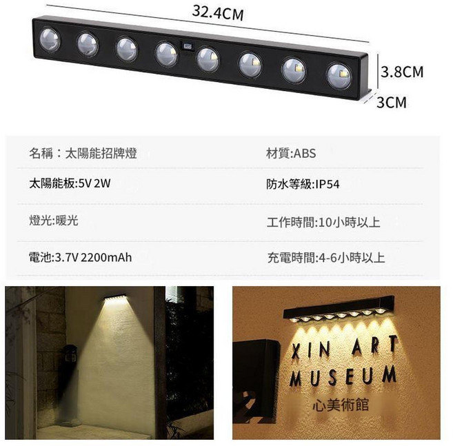 太陽能招牌燈 戶外防水洗牆燈, 8顆燈珠 暖光