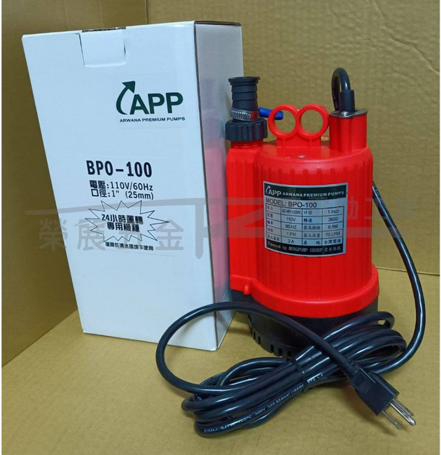 榮展五金 APP BPO-100 110V 沉水抽水泵浦 輕便型強力抽水 魚缸清洗及魚池循環適用 24H連續運轉 (BPO110) 宅配以外只能寄一台, 1個, (BPO110)宅配以外只能寄一台