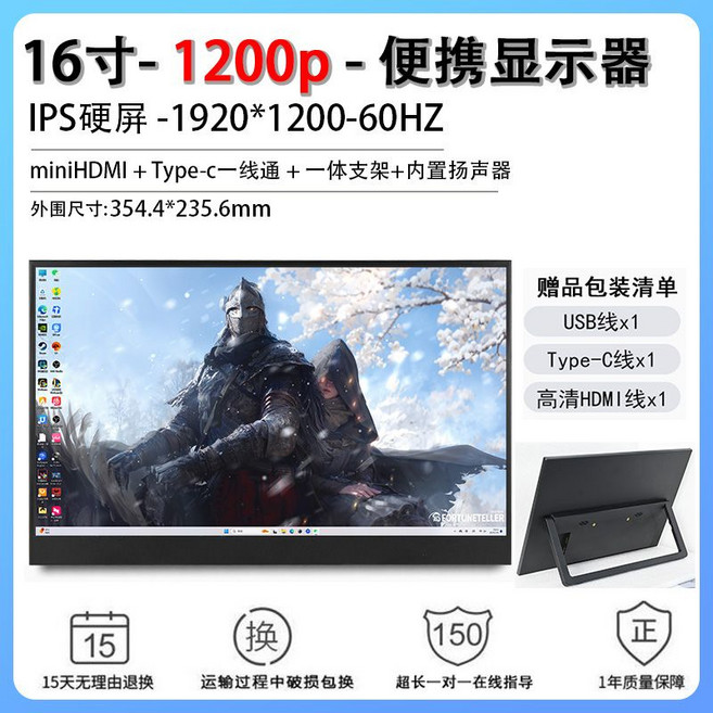 휴대용티비 소형 tv 주방용 이동식 휴대용, 올인원(All-in-one) 스탠드 크기 옵션, K. 16인치 1200p Type-C HDMI 포트 1