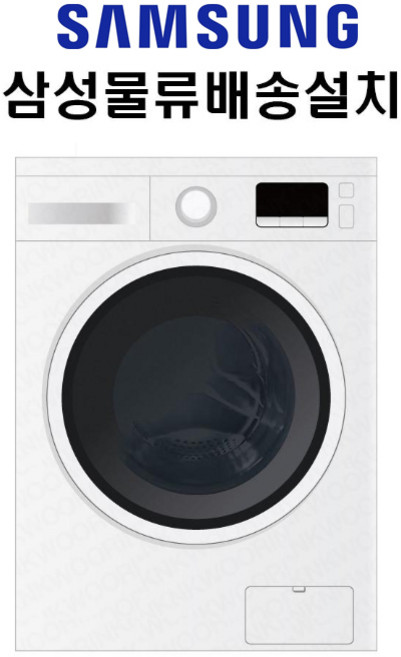 삼성전자 드럼 세탁기 9 kg WW90T3100KW 화이트 빌트인, 물류배송설치