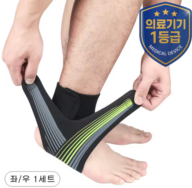 그립스웰 의료용 얇은 발목보호대 좌우세트, 라이트그린, 1세트