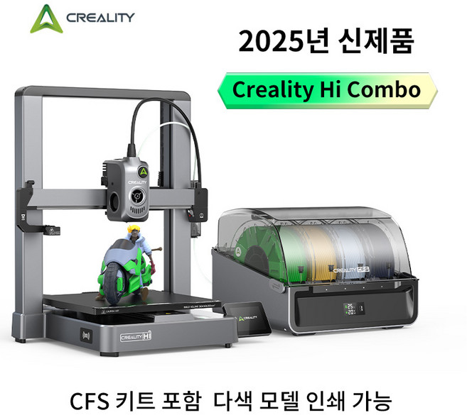 CREALITY 3D 프린터 다색 인쇄 Combo 4X CFS 방습 필라멘트 시스템을 갖춘 다색 3D 프린터 자동 레벨링 직접, Hi Combo
