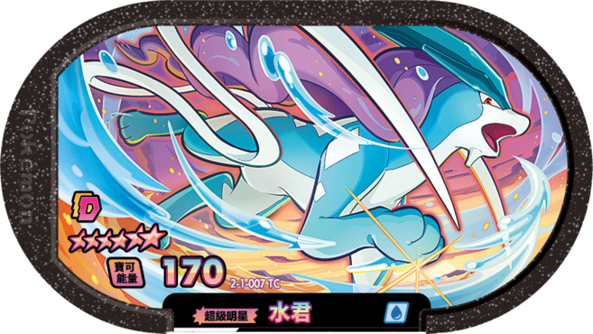 寶可夢卡牌 156 千面避役 2-1-003 TC, 水君