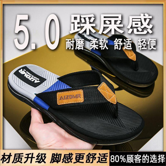 AIZOMR 男士人字拖鞋 戶外輕便耐磨超軟底 情侶款