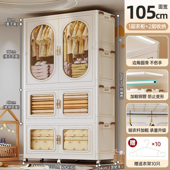 105cm寬-1衣櫃1箱 簡易衣櫥 收納櫃, 衣櫃和箱皆有透明款需要可備註