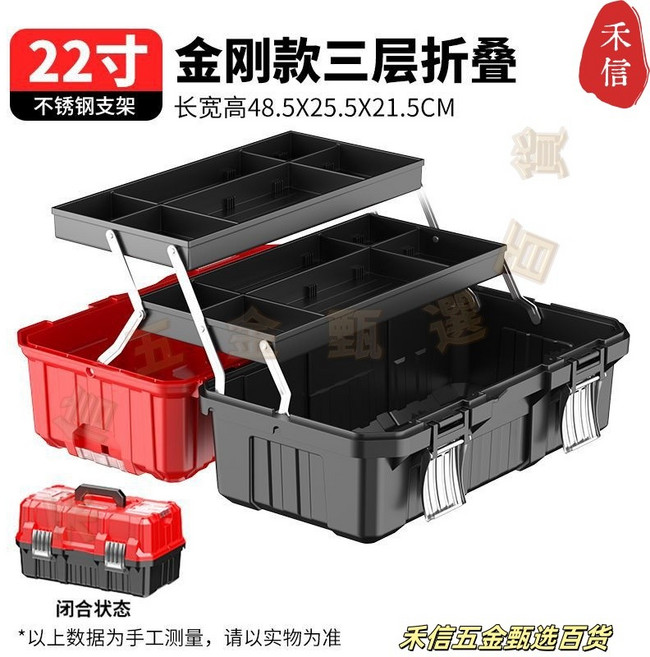 德國多功能工具箱, 1個, 德國品質-23寸旗艦款【金屬折臂】三層折