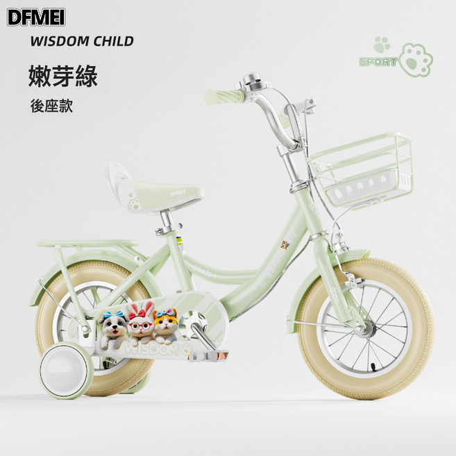 DFMEI 兒童自行車男女生2-6-8-9歲女寶單車公主自行車腳踏車2輪腳踏車, 1個, 1cm, 嫩芽綠後座款:18寸推薦115-130釐米
