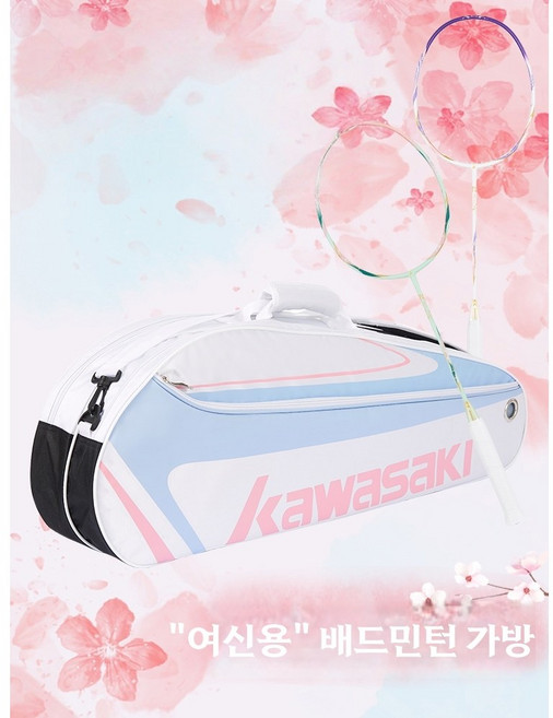 Kawasaki 가와사키 배드민턴 가방 3개입 숄더백 백팩 핸드백 테니스 라켓 가방 배드민턴 장비, 3개입 (잔잔한 바람 블루)-독립 신발 칸 포함